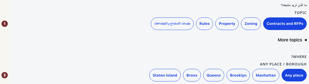 النص الإنجليزي: Following topic buttons above the borough choices.
