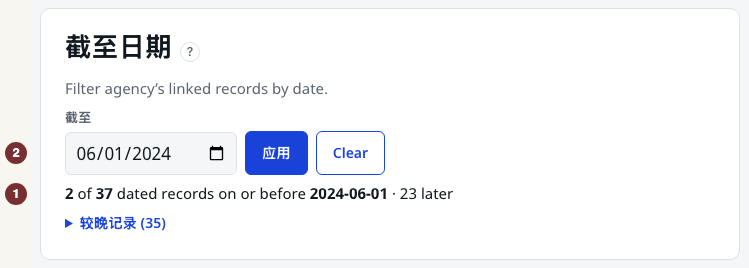 英文原文：Applied 截至日期 summary and the Clear control.